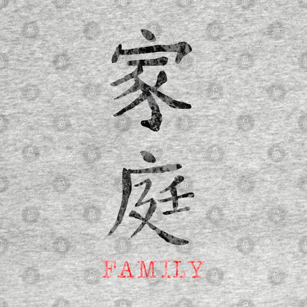 Chinese symbol of family by RosaliArt